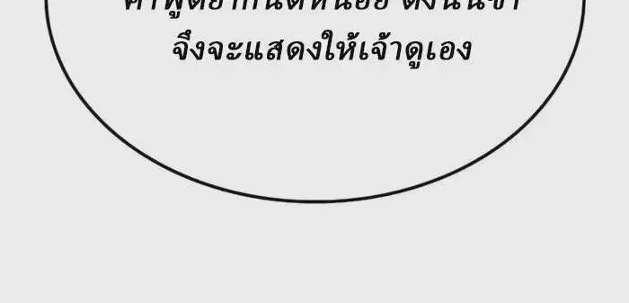 Reborn As The Heavenly Demon ตอนที่ 48 หน้า 23