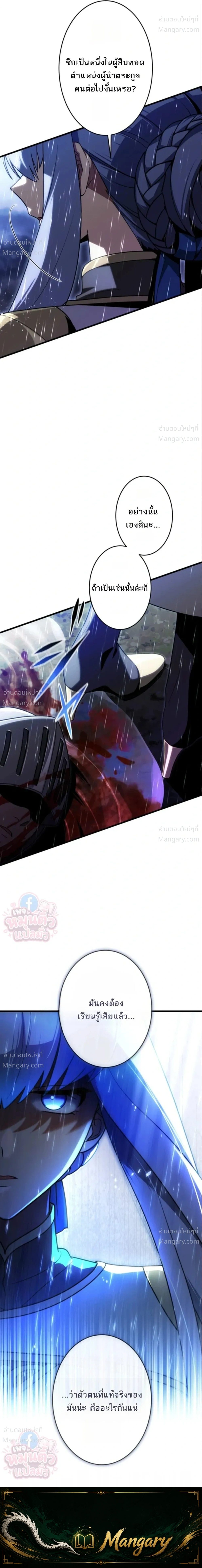 The Hero Returns for the Millionth Time – การหวนคืนครั้งที่หนึ่งล้านของผู้กล้า ตอนที่ 8 หน้า 33