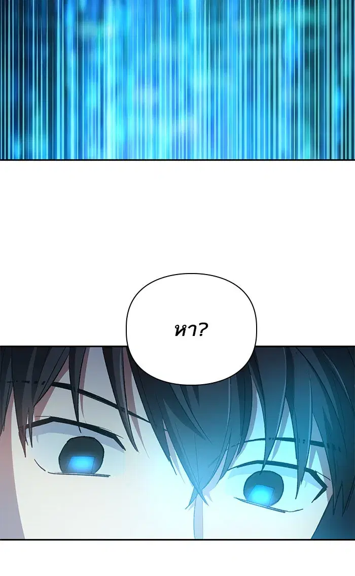 The S-Classes That I Raised (My S-Class Hunters) ตอนที่ 52 หน้า 113