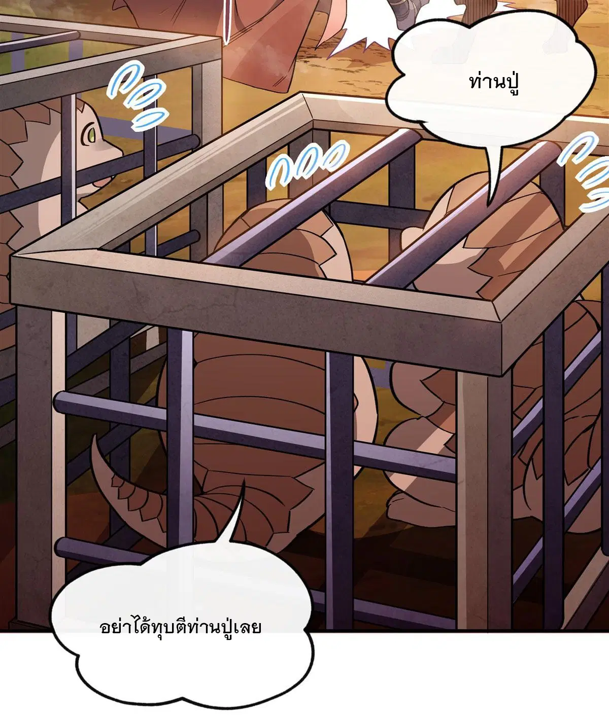My Female Disciples are all Future Masters of the Heavens ตอนที่ 191 หน้า 13