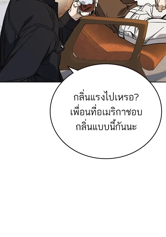 Study Group ตอนที่ 201 หน้า 131