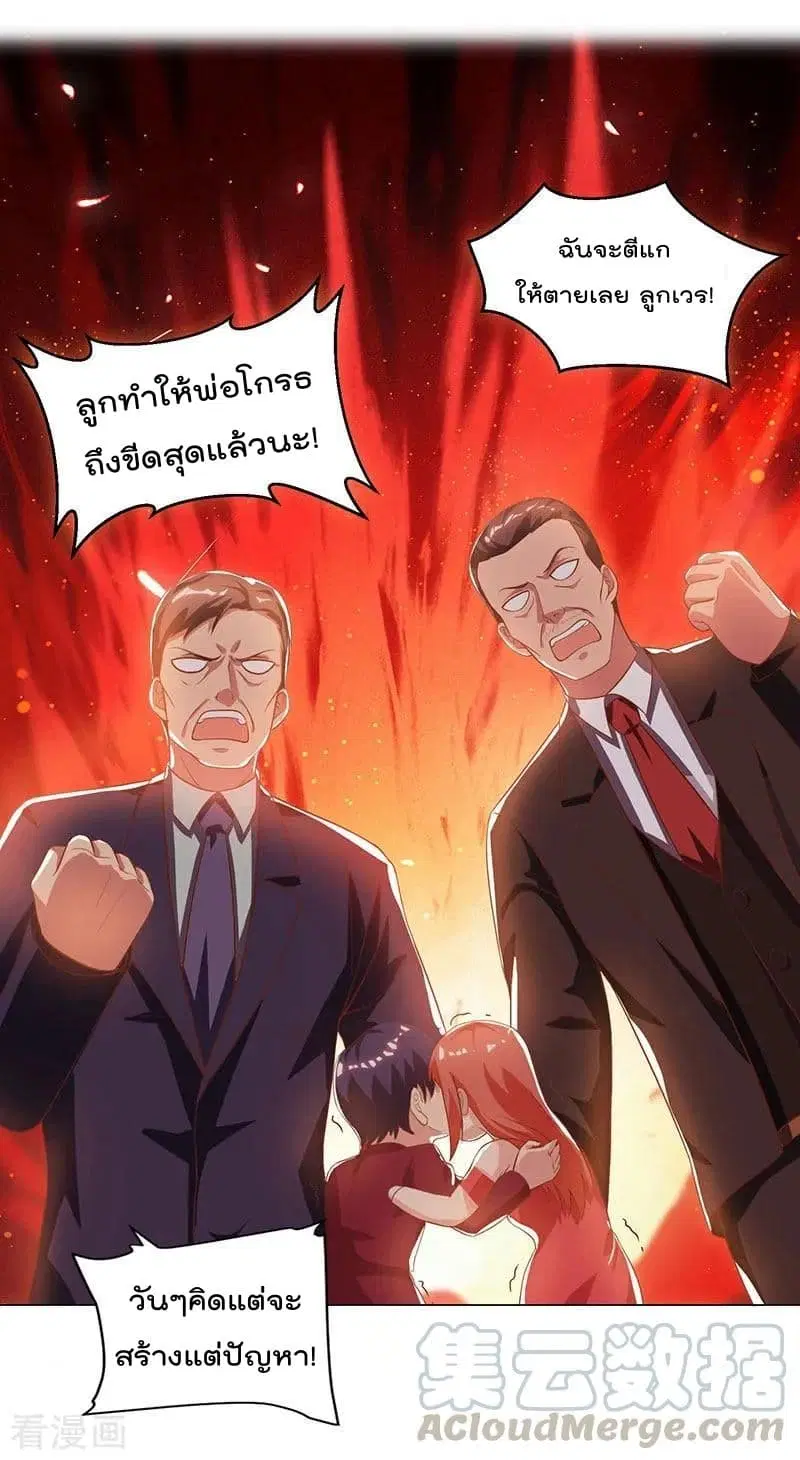 Rebirth Abandoned Less Return ตอนที่ 70 หน้า 28