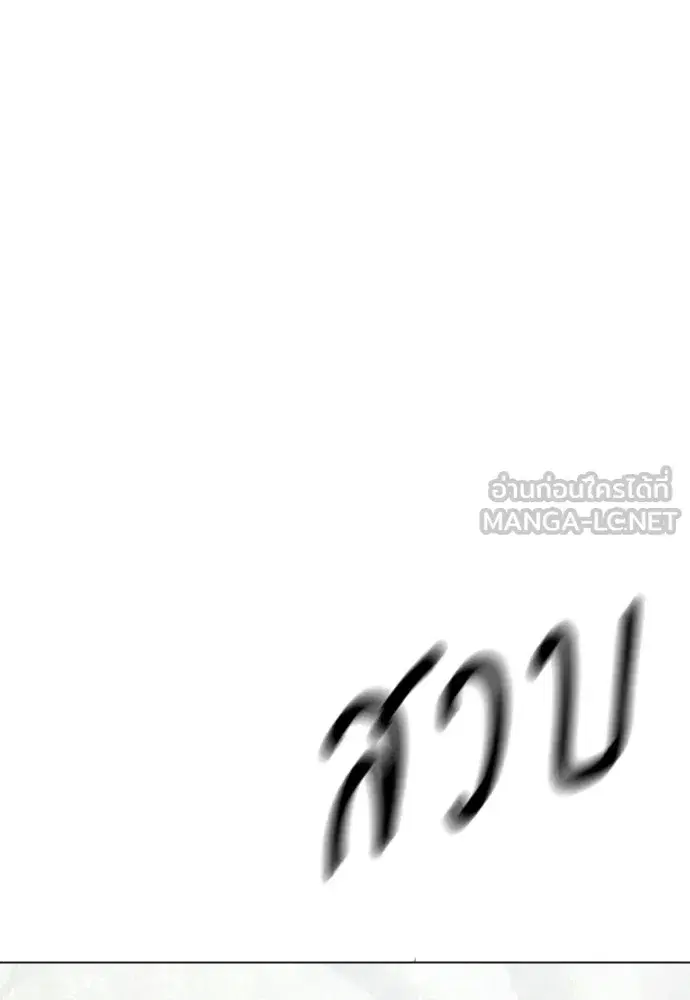 Superhuman Era ตอนที่ 199 หน้า 21