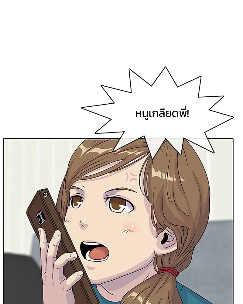Kitchen Soldier ตอนที่ 31 หน้า 30