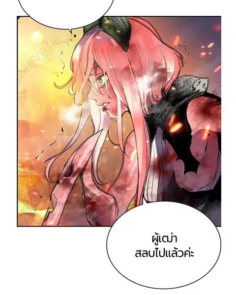 Jungle Juice ตอนที่ 64 หน้า 32