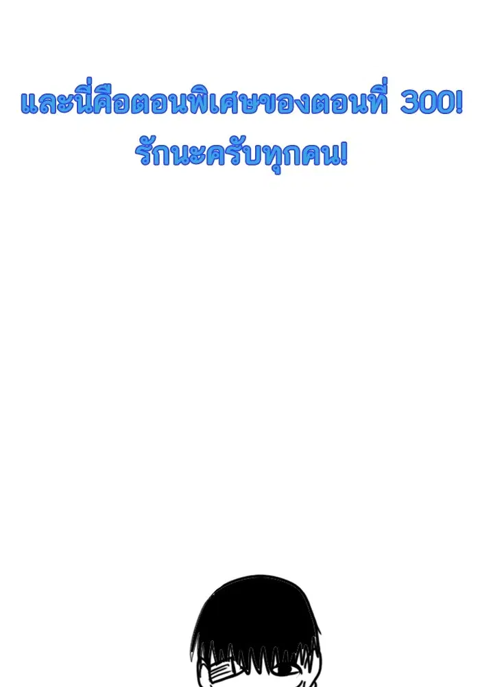 Random Chat ตอนที่ 300 หน้า 137