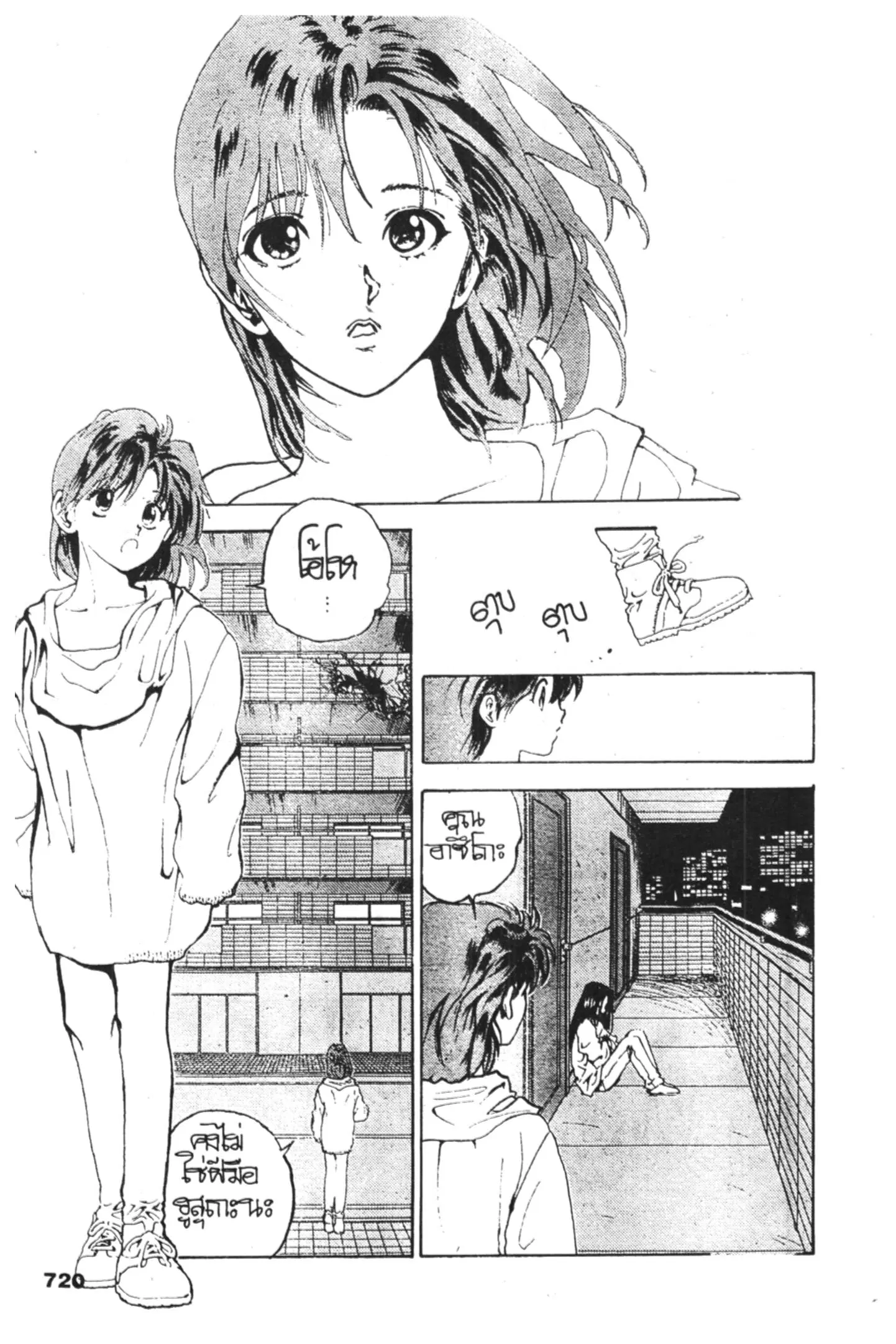 Yu Yu Hakusho ตอนที่ 134 หน้า 15