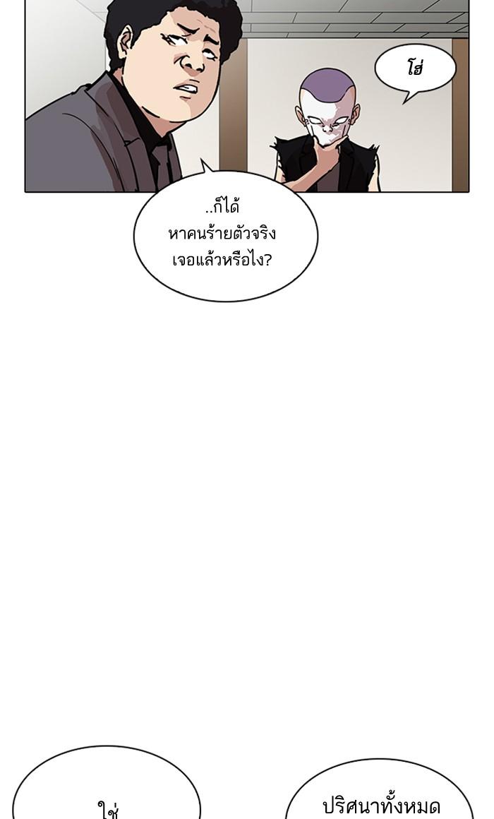 Lookism ตอนที่ 216 หน้า 171
