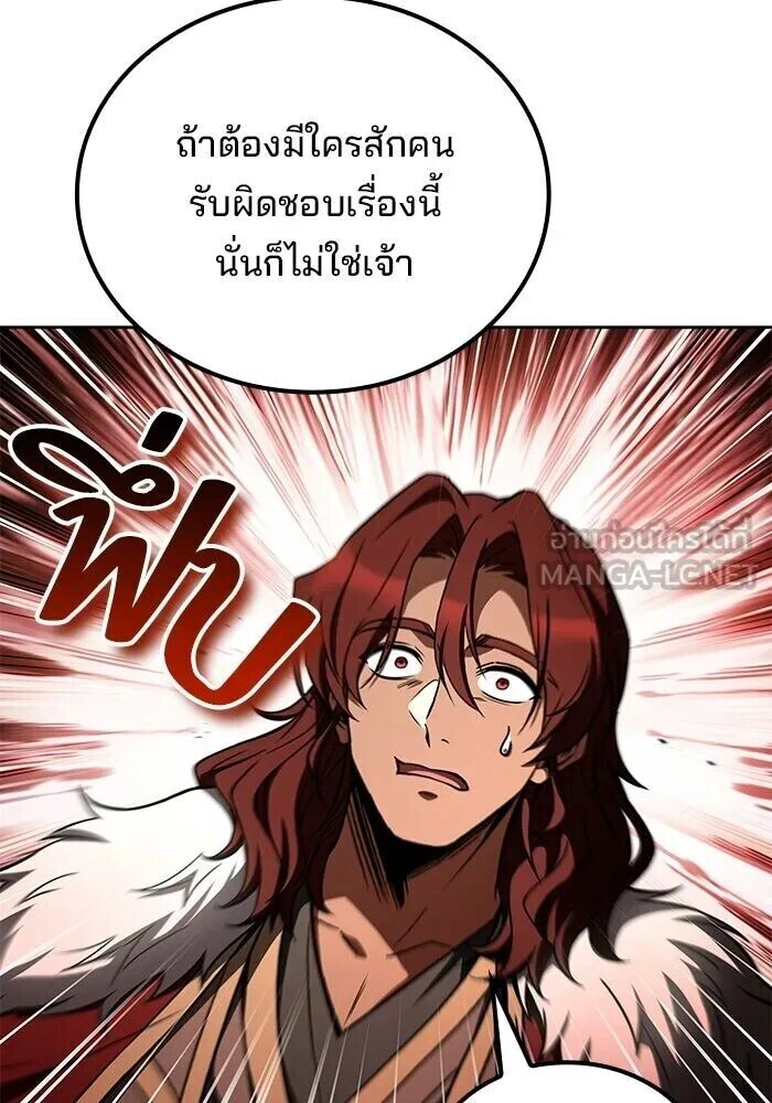 A Wizard’s Restaurant ตอนที่ 121 หน้า 30