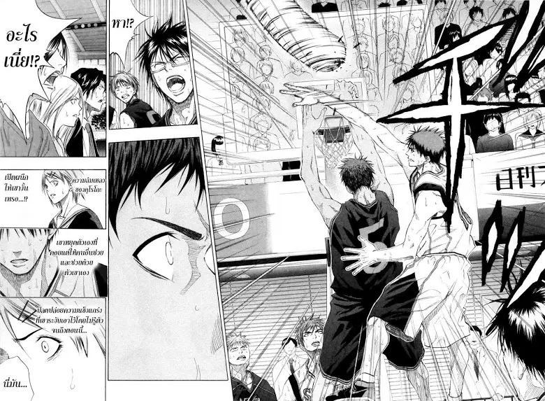 Kuroko no Basuke ตอนที่ 121 หน้า 13