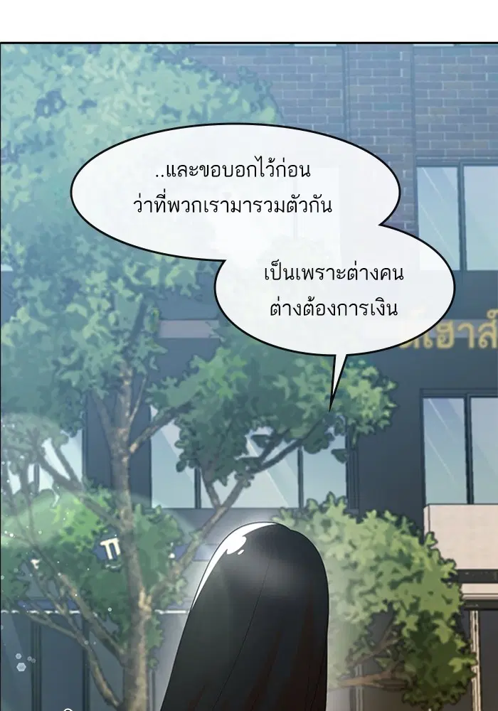Random Chat ตอนที่ 306 หน้า 59