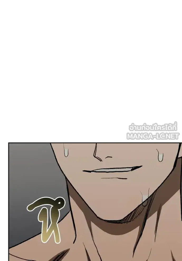 King of the Octagon ตอนที่ 189 หน้า 75