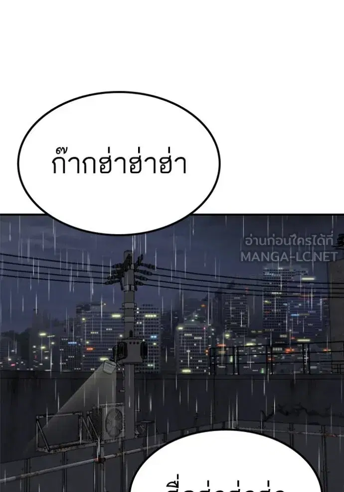 Bad Guy ตอนที่ 242 หน้า 145
