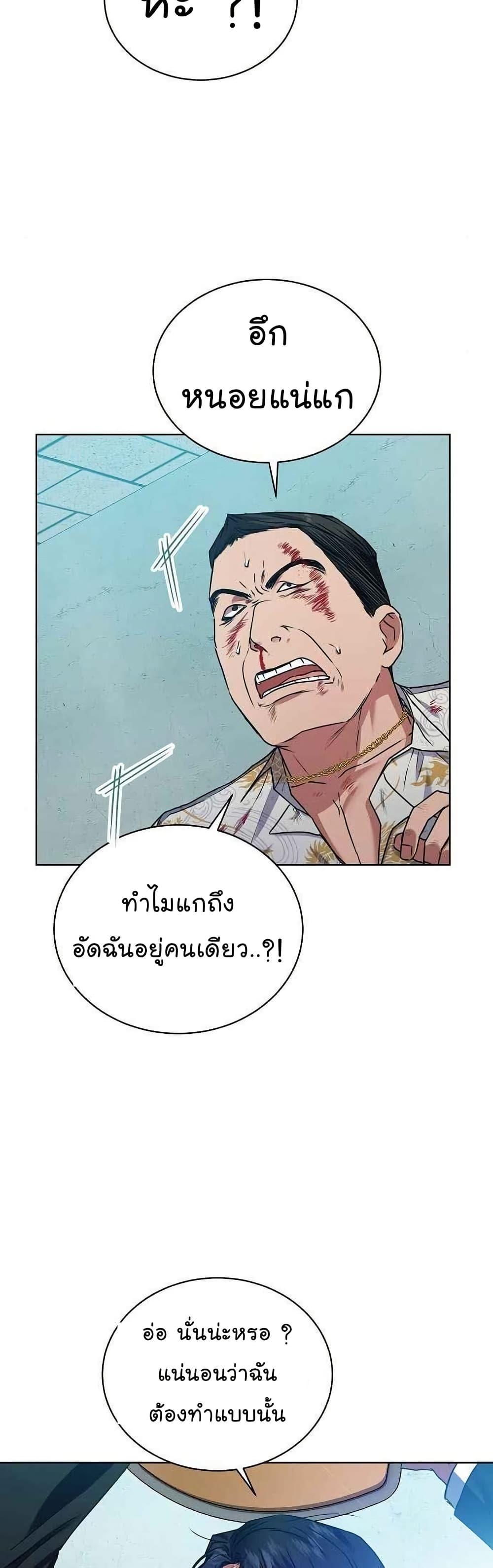 National Tax Service Thug ตอนที่ 26 หน้า 36
