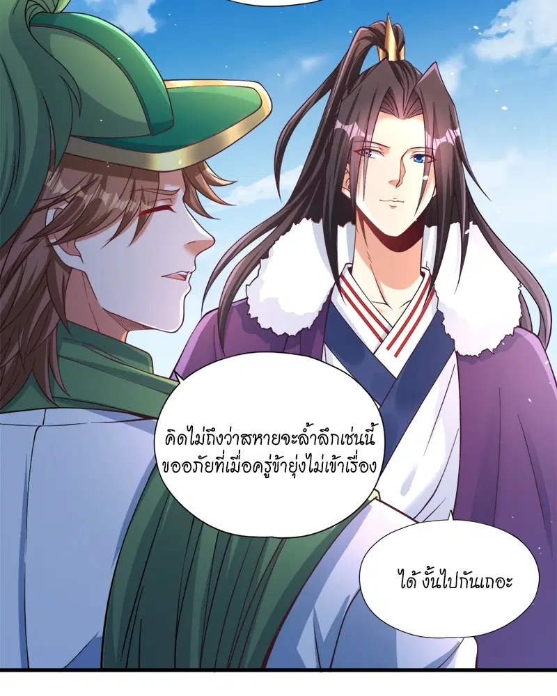 The Time of Rebirth ตอนที่ 136 หน้า 10