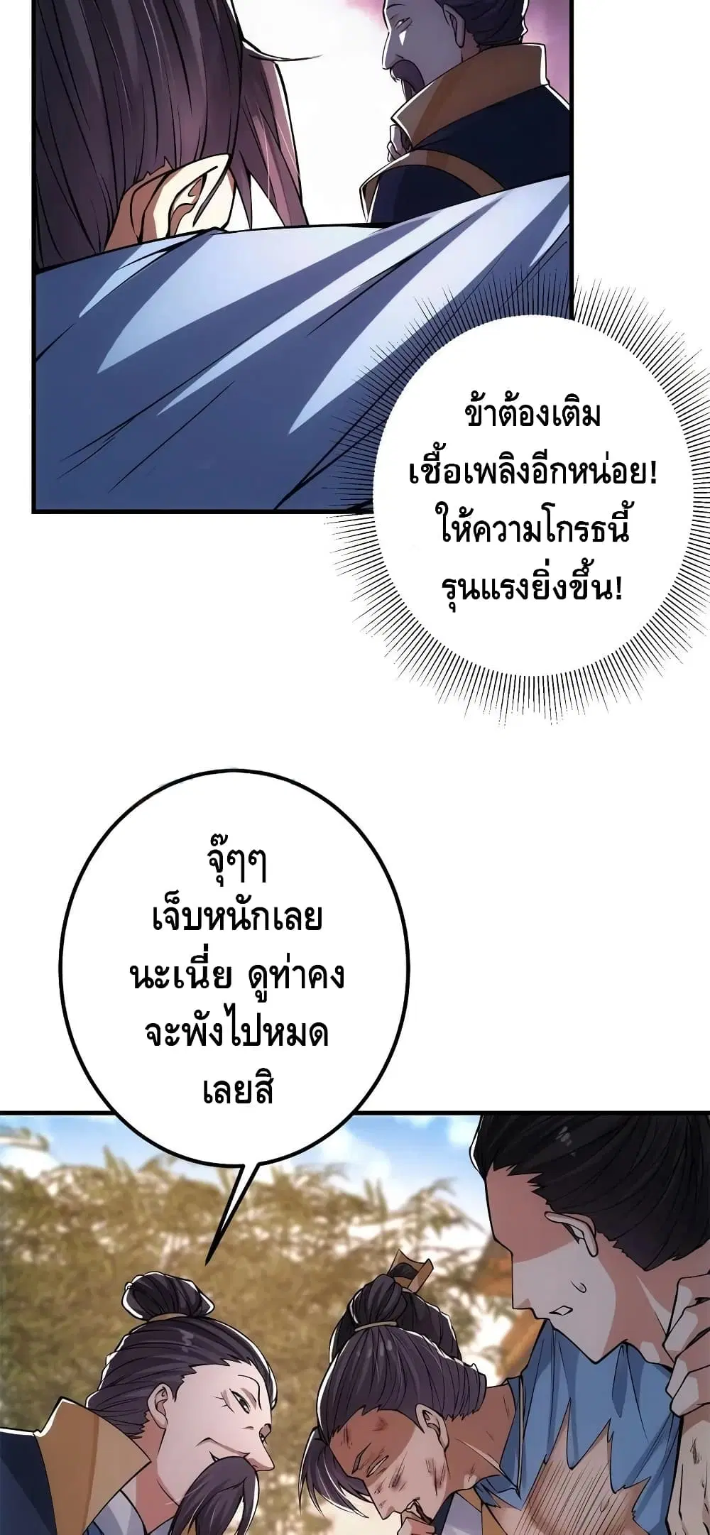 Keep A Low Profile ตอนที่ 57 หน้า 19