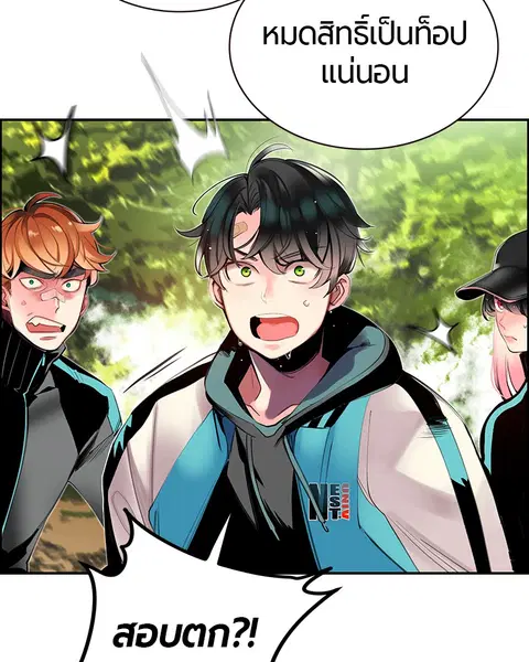 Jungle Juice ตอนที่ 8 หน้า 27
