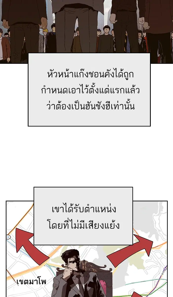 Weak Hero ตอนที่ 163 หน้า 63