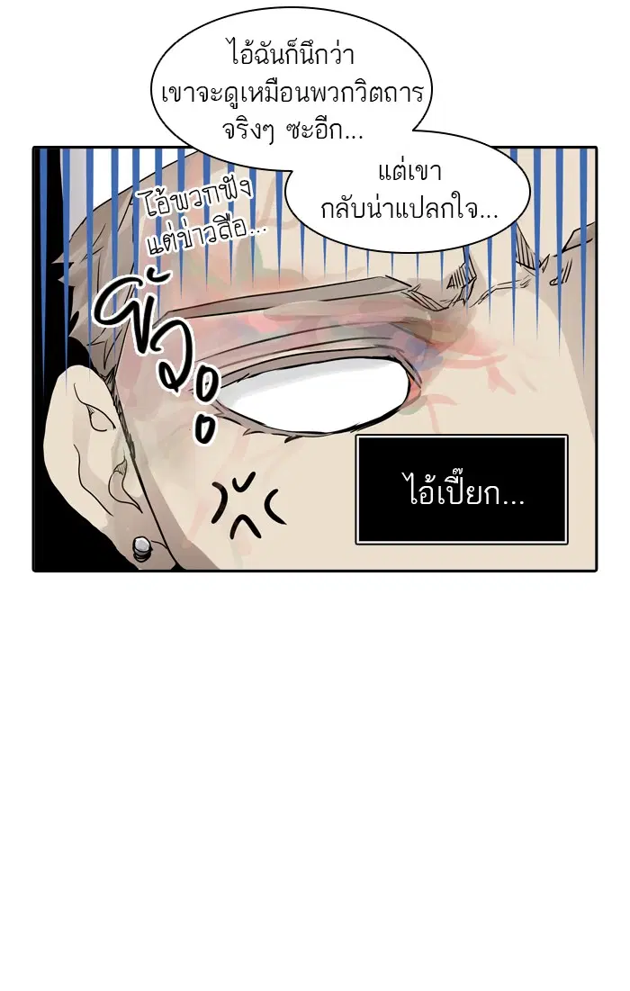 Tower of God ตอนที่ 380 หน้า 11