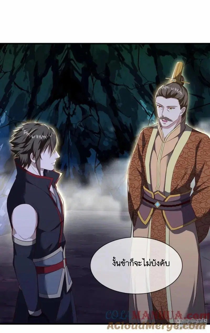 Peerless Battle Spirit ตอนที่ 608 หน้า 30