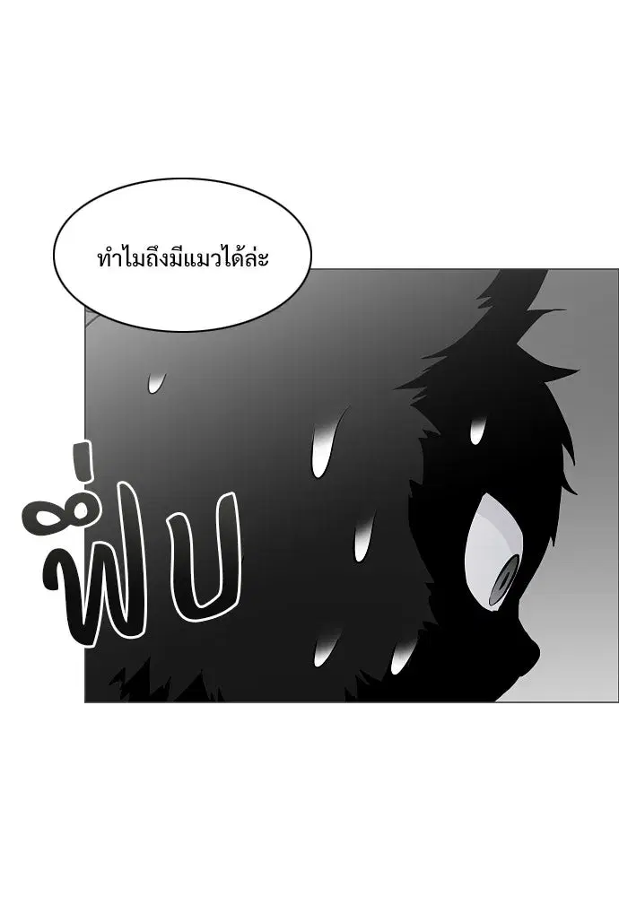 JAKDU ตอนที่ 75 หน้า 68