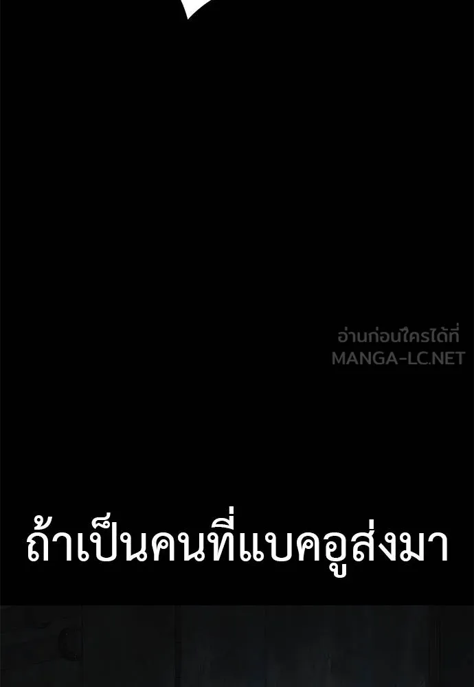 Reincarnation Path of The Underworld King ยอมรา ผู้พิพากษาจากนรก ตอนที่ 63 หน้า 33