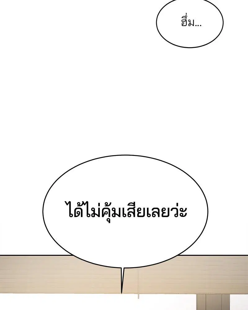 The Boy of Death ตอนที่ 114 หน้า 134