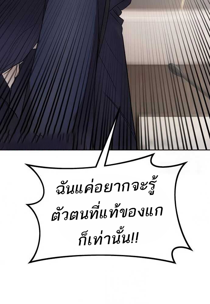 Special Civil Servant กองกำลังพิเศษหมอกสีเหลือง ตอนที่ 35 หน้า 36
