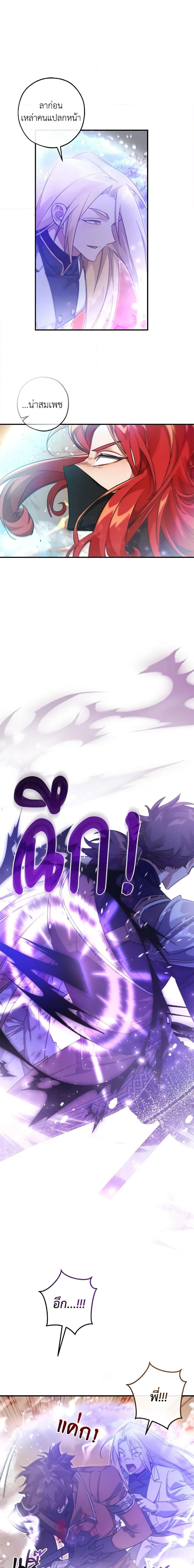 Trash of the Count’s Family คุณชายไม่เอาไหนแห่งตระกูลเคานต์ ตอนที่ 120 หน้า 11
