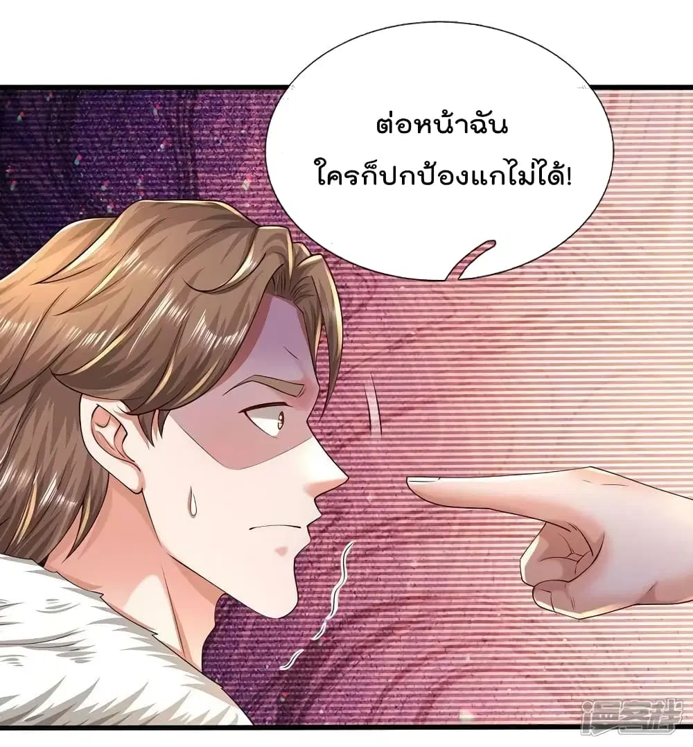 I’m the Great Immortal ตอนที่ 596 หน้า 25