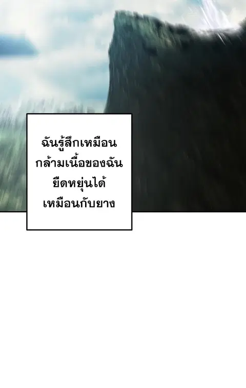 Second Life Ranker ตอนที่ 165 หน้า 26