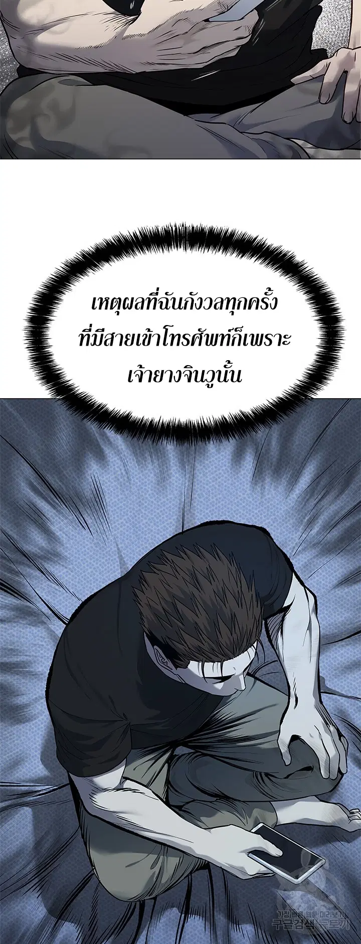 God of Blackfield ตอนที่ 184 หน้า 36