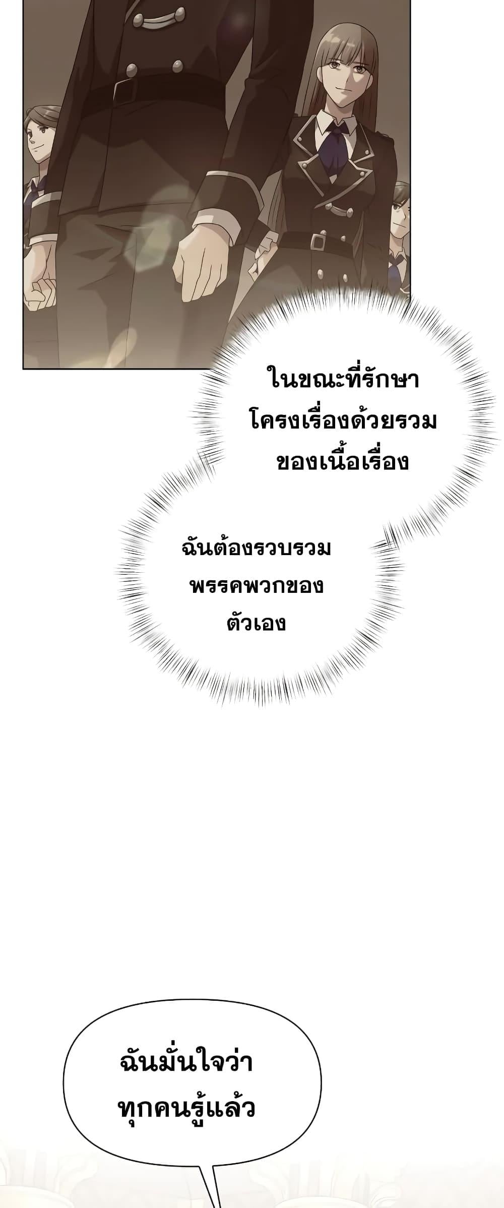 Terminally-Ill Genius Dark Knight อัศวินดำล่าท้าเวลา ตอนที่ 4 หน้า 14