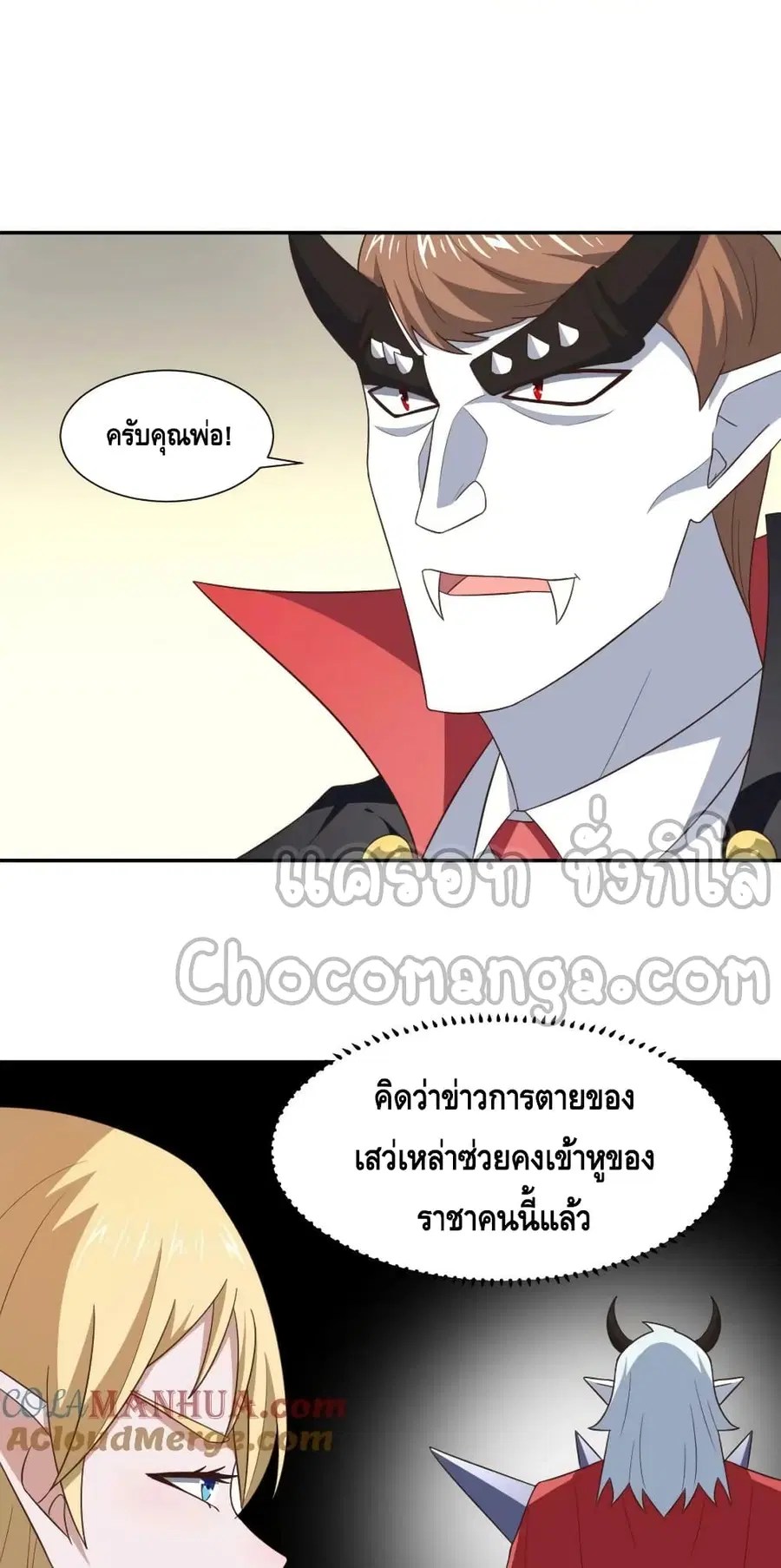 High Energy Strikes ตอนที่ 277 หน้า 44