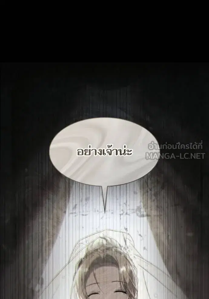 I Am the Queen in This Life ตอนที่ 173 หน้า 97