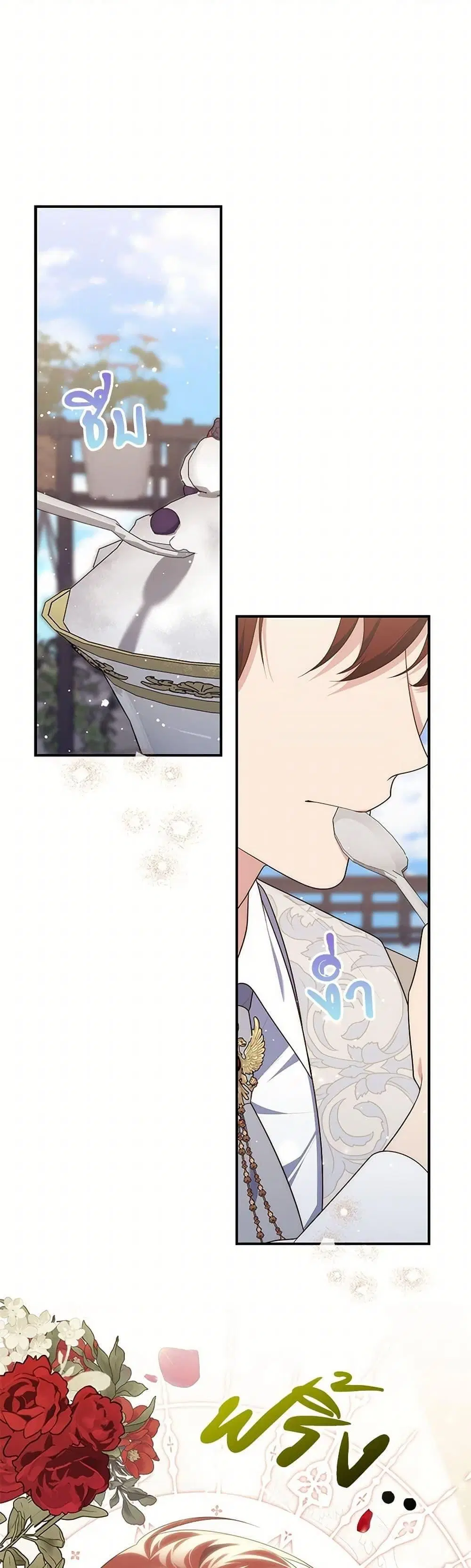 A Princess Who Reads Fortune ตอนที่ 86 หน้า 16