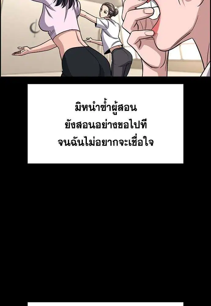 True Education ตอนที่ 256 หน้า 55