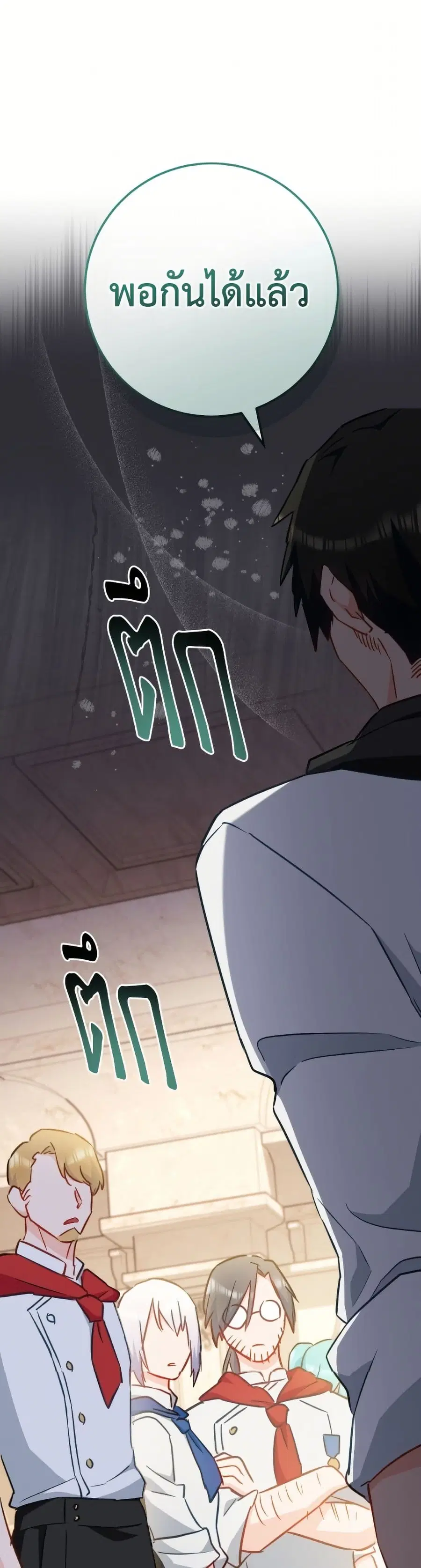 The Young Lady Is a Royal Chef ตอนที่ 168 หน้า 48