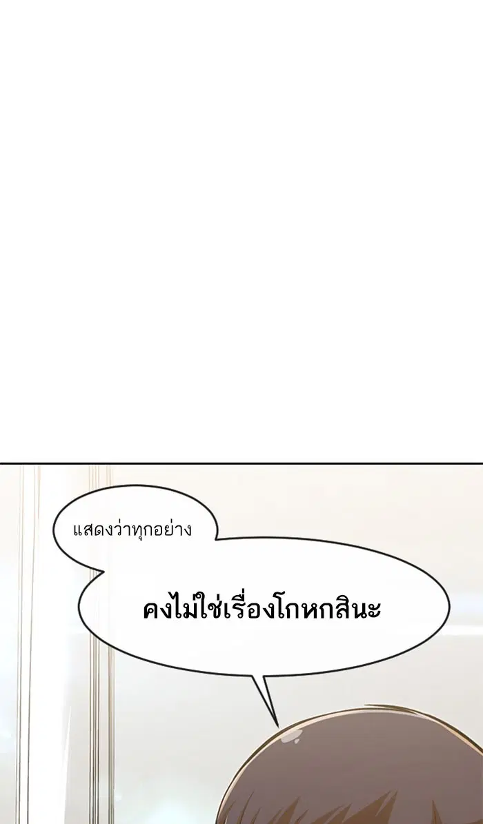 Random Chat ตอนที่ 180 หน้า 40
