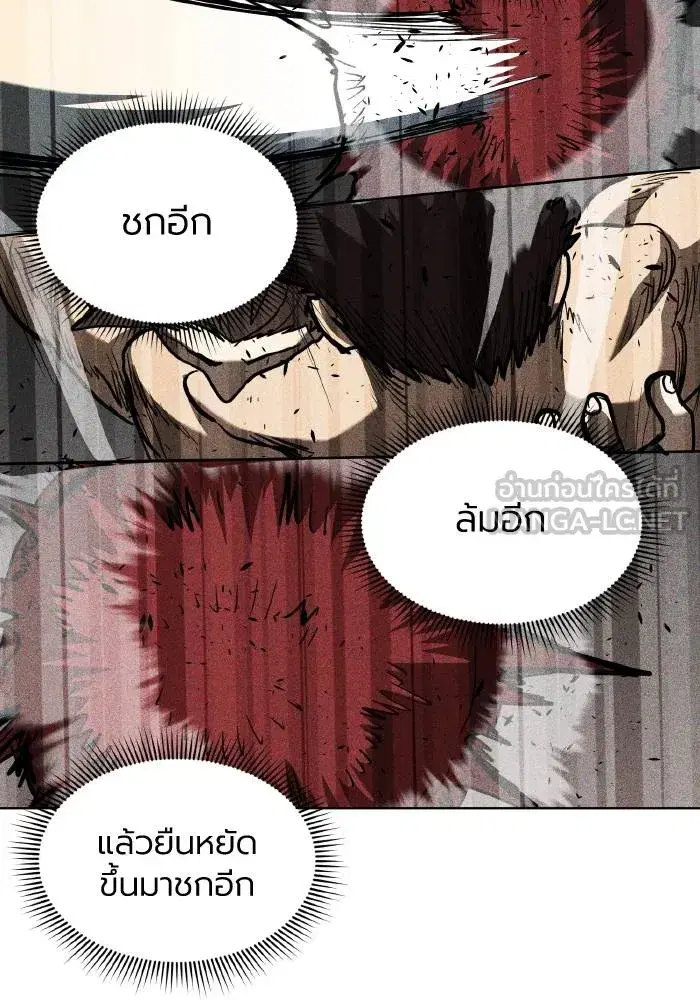 King of the Octagon ตอนที่ 61 หน้า 12