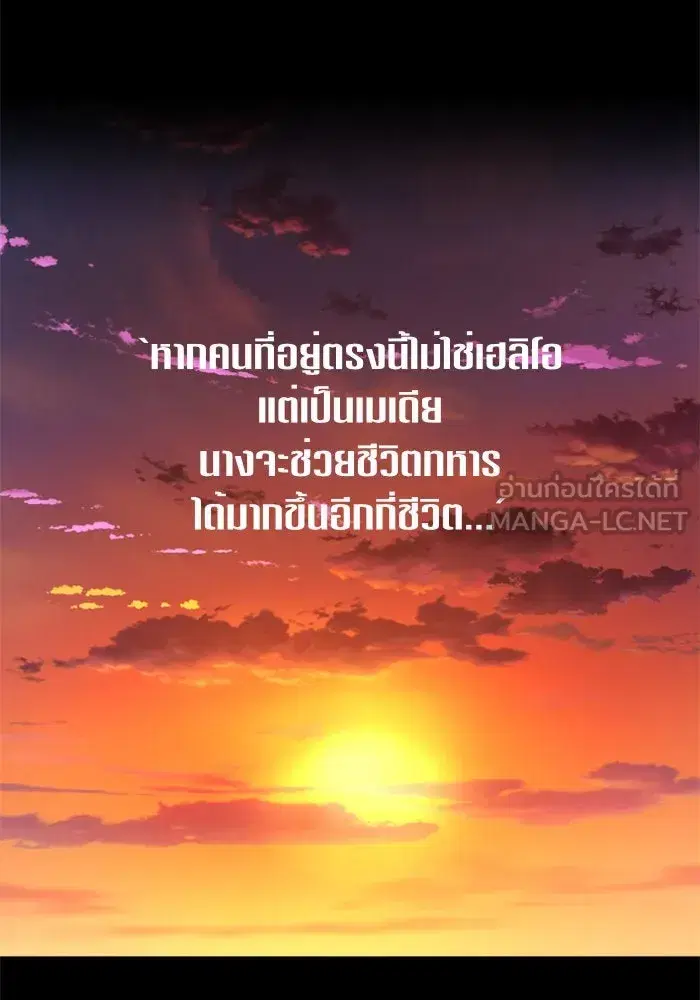 Your Throne ตอนที่ 80 หน้า 84