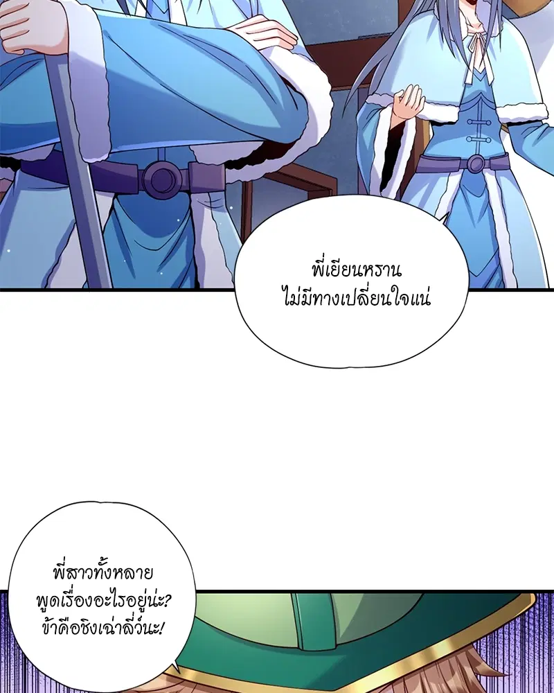 The Time of Rebirth ตอนที่ 136 หน้า 25