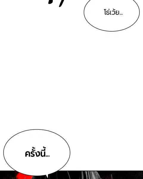 Jungle Juice ตอนที่ 14 หน้า 107