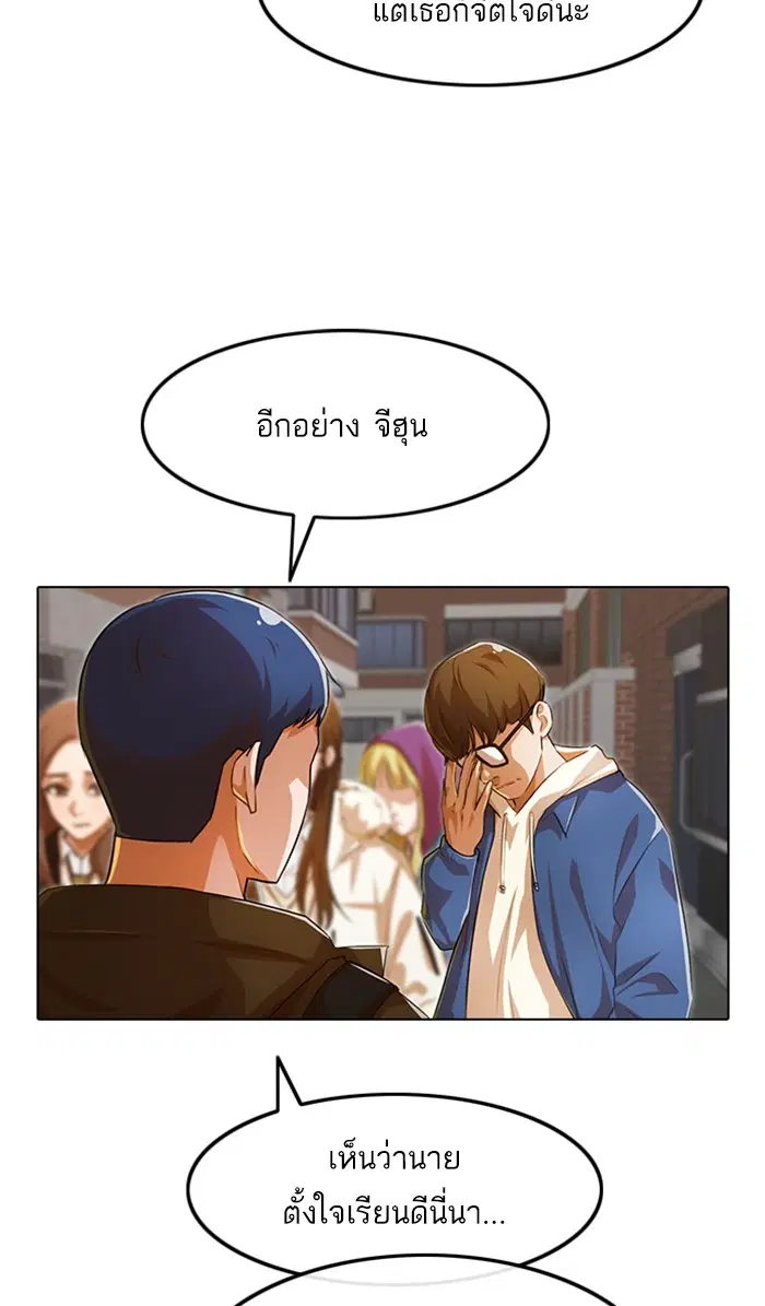 Random Chat ตอนที่ 145 หน้า 37