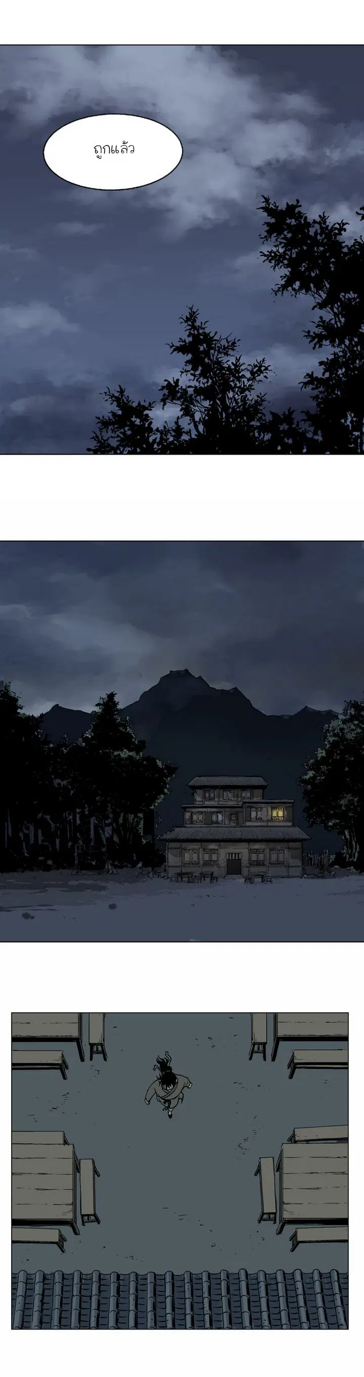 Gosu ตอนที่ 56 หน้า 32