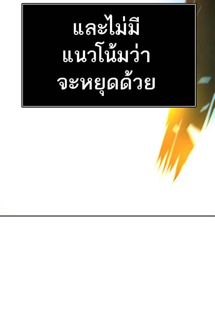 Tower of God ตอนที่ 509 หน้า 25