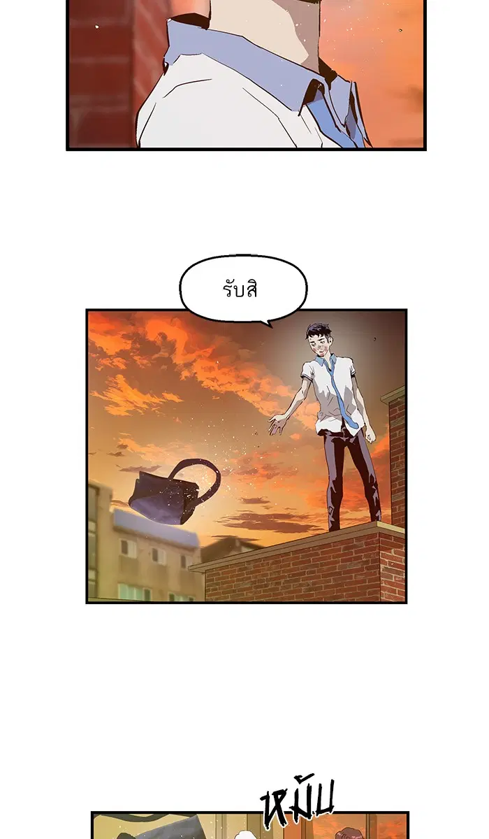 Weak Hero ตอนที่ 24 หน้า 70