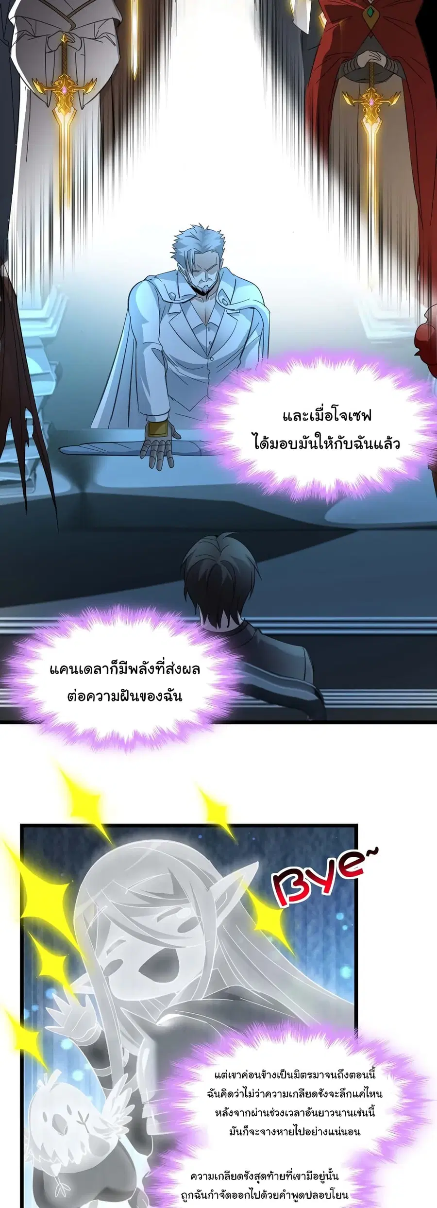 I’m Really Not the Evil God’s Lackey ตอนที่ 100 หน้า 11