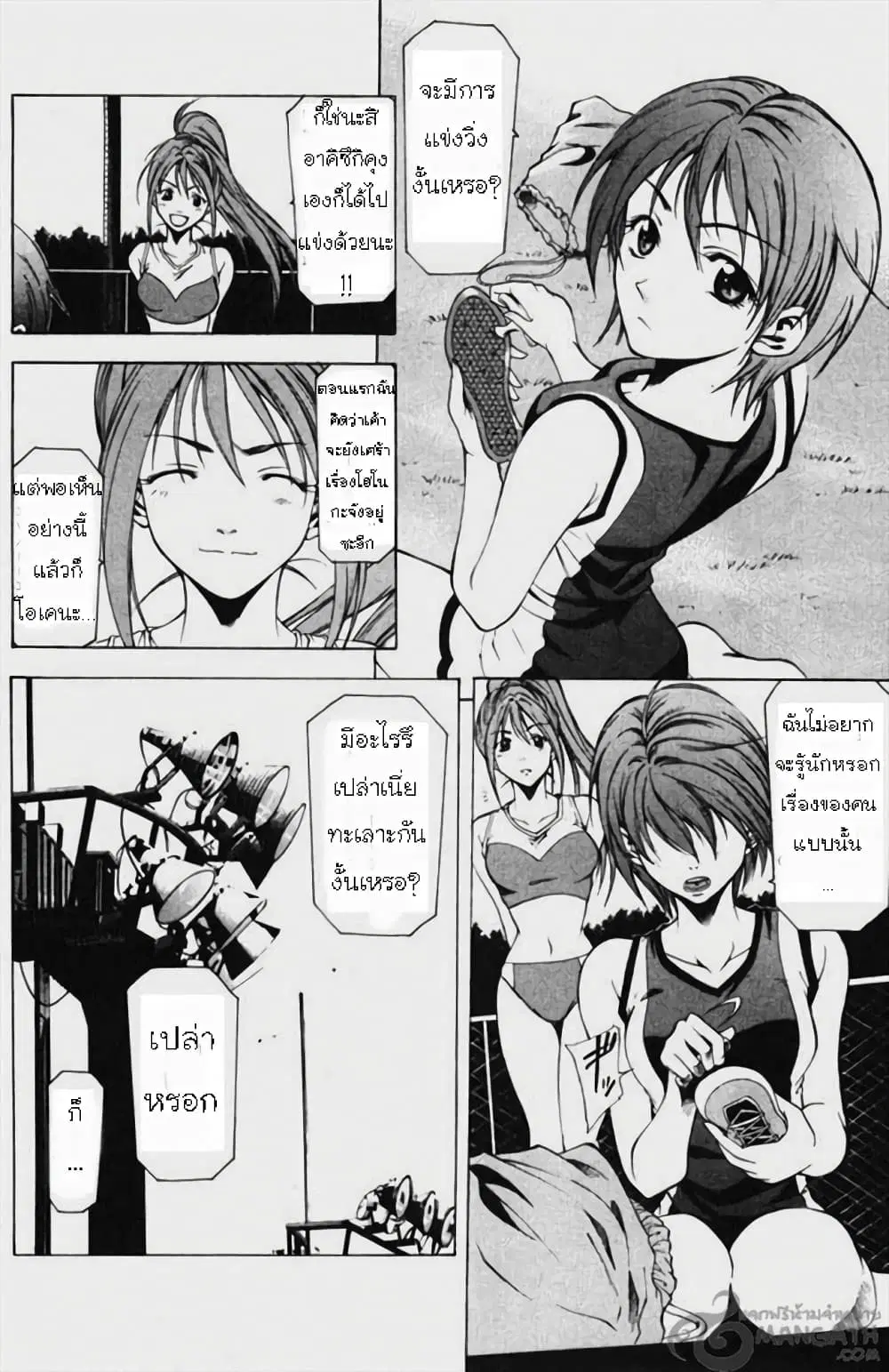 Suzuka ตอนที่ 55 หน้า 4