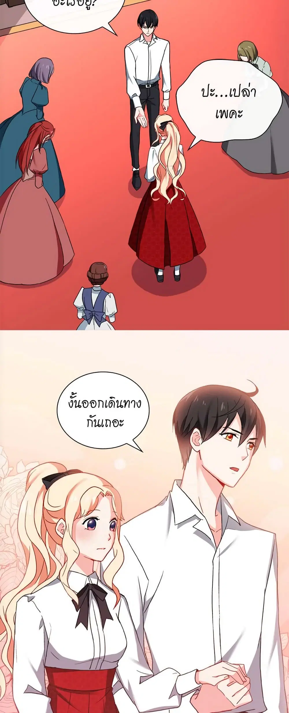 What It Takes to be a Villainess ตอนที่ 40 หน้า 12